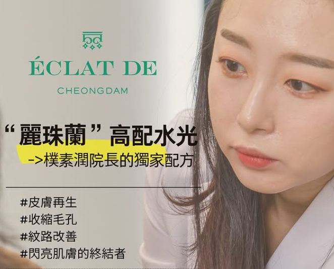 麗珠蘭系列