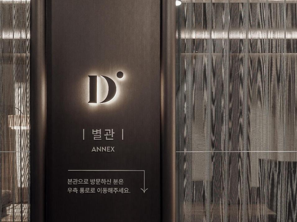 韓國 DOCTORS 皮膚科東大門店探店評測|首爾高端皮膚科標竿,2% 專科醫生駐診,赴韓醫美必看指南插图 韓國 DOCTORS 皮膚科東大門店探店評測|首爾高端皮膚科標竿,2% 專科醫生駐診,赴韓醫美必看指南插图