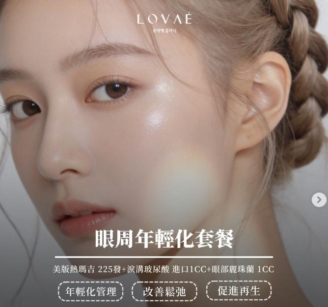 【2026弘大醫美推薦】弘大羅薇皮膚科的價格表已全部公開：鳳凰電波、美國版音波以及黃金微針等項目的收費詳情也均已公開。缩略图