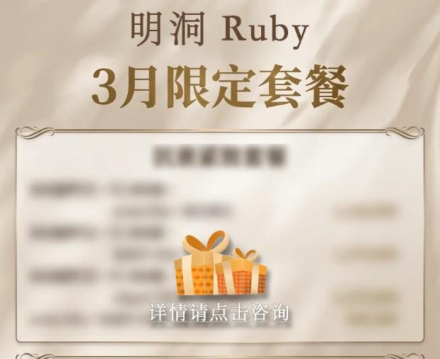 剛才從明洞的 Ruby 皮膚科出來！最新價格表：麗珠蘭 HB+竟然只要 30 多萬韓元而已缩略图