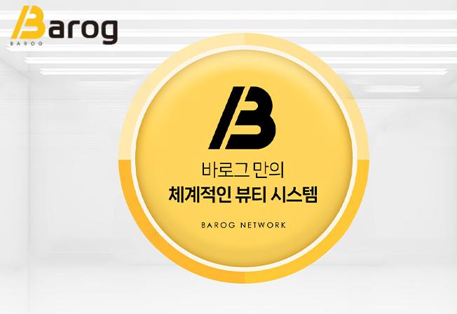 韓國Barog皮膚科是流水線嗎？院長親診制度全紀錄，告別草率醫美體驗缩略图