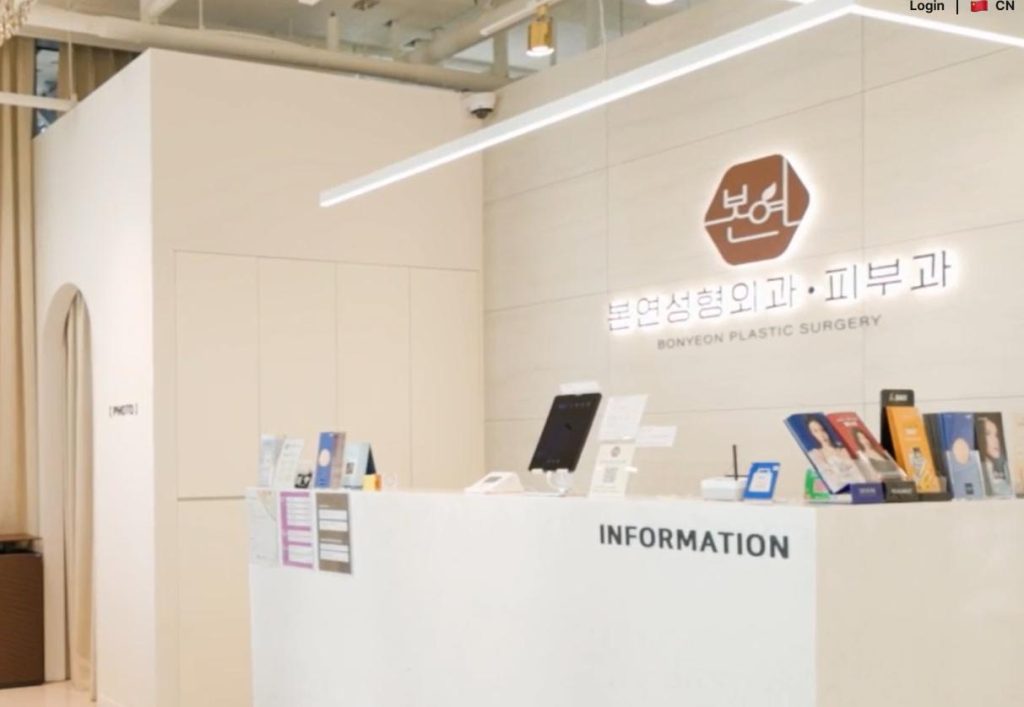 韓國本顏皮膚科價格表（2026最新）：水光針、皮秒、超音波拉提費用全攻略