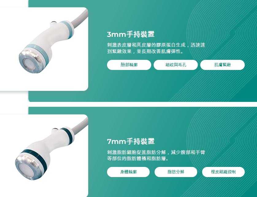 濟州島 The Lift 皮膚科 ONDA 和鈦提升怎麼樣?親身體驗分享|價格、效果、預約攻略插图 ONDA 超微波提升