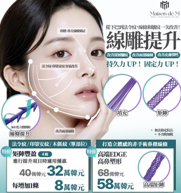 韓國梅宗德皮膚科探店感受|江南網紅診所真實體驗,非流水線的個性化醫美之旅插图6 韓國梅宗德皮膚科探店感受|江南網紅診所真實體驗,非流水線的個性化醫美之旅插图6