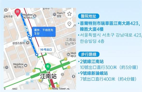 韓國DayOne皮膚科歐江南總院怎麼樣?2026年真實演测:位置、項目、價格、口碑一次看插图1 韓國DayOne皮膚科院江南總院地址