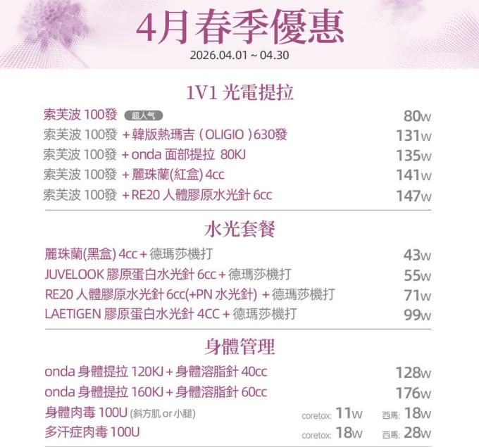 韓國VSline Clinic評價｜狎鷗亭醫美全項目實測，V臉效果真的有那麼好？插图5