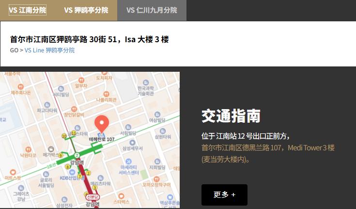 韓國VSline Clinic評價｜狎鷗亭醫美全項目實測，V臉效果真的有那麼好？插图7