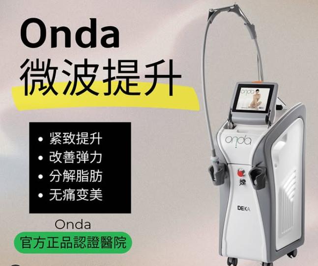 清潭Eclatde皮膚科怎麼樣？樸素允院長抗衰·麗珠蘭·Onda溶脂完整評測插图2