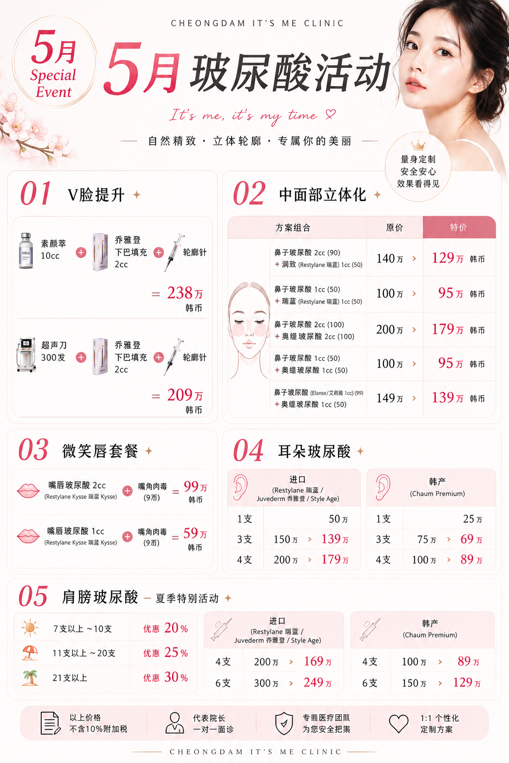 清潭tisme皮膚科院內環境