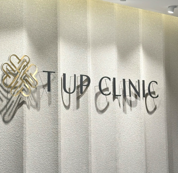 TUP皮膚科3D注射