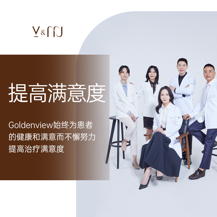 VMJ皮膚科項目介紹看板