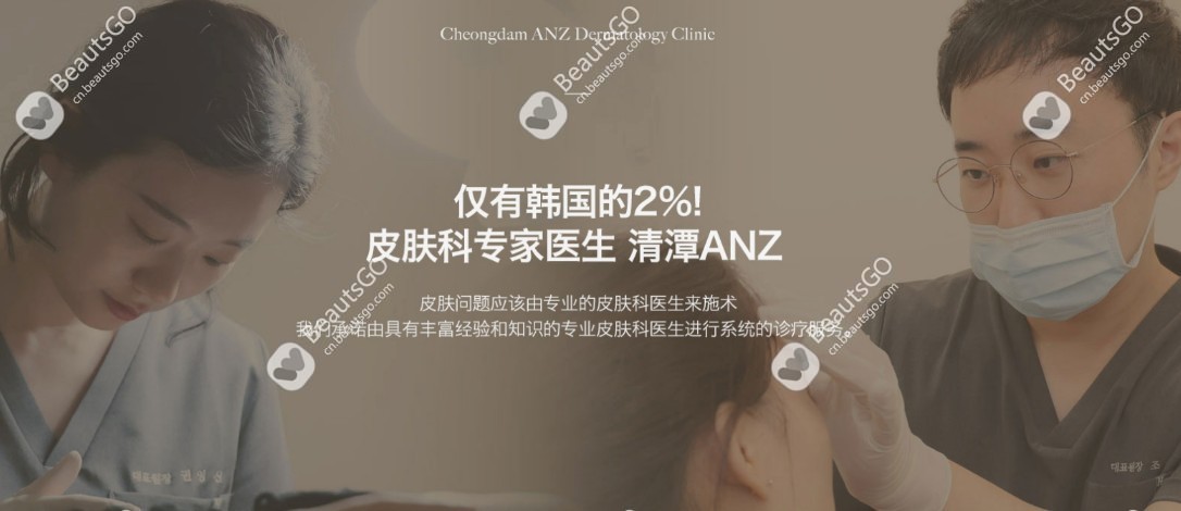 BeautsGO APP查詢韓國皮膚科院價格實況