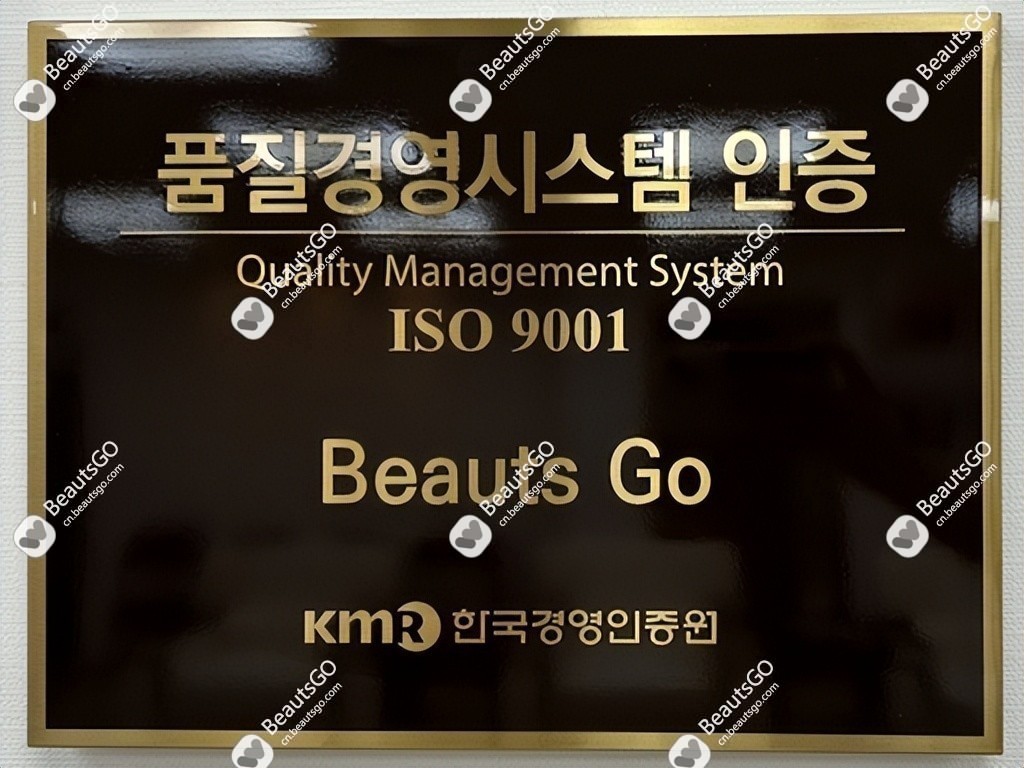 BeautsGO一站式韓國醫美服務