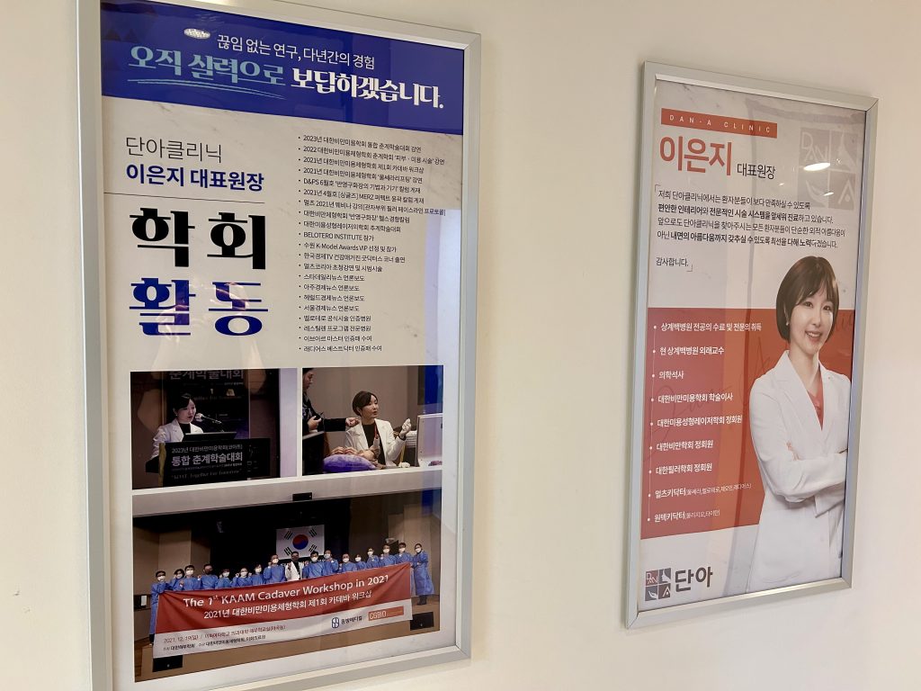 明洞丹雅皮膚科真實評價：是寶藏私藏店，還是營銷吹出來的？插图1