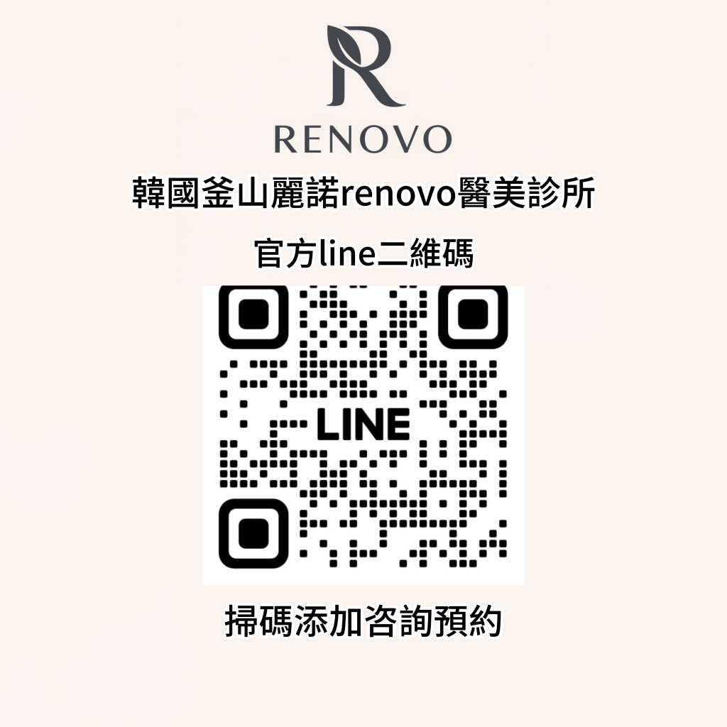 【2026 釜山醫美必讀】麗諾 (Renovo) 診所開箱：博士級 1:1 定制方案，最新優惠項目全攻略插图