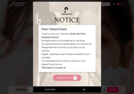 問了三個朋友、對比了五家院所，2026年我最終選擇了江南百樂美Betterme的這幾個理由缩略图