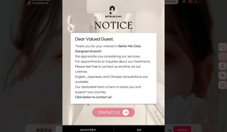 問了三個朋友、對比了五家院所，2026年我最終選擇了江南百樂美Betterme的這幾個理由缩略图