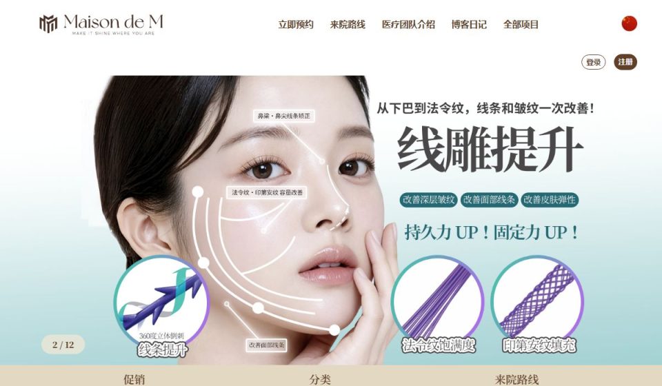 01-maisondm-banner.jpg