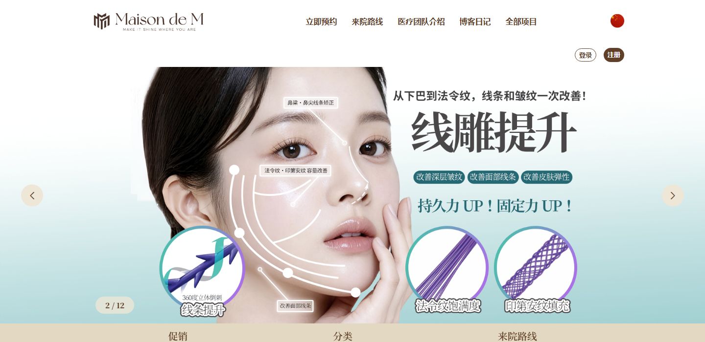 梅宗德皮膚科 江南旗艦院所