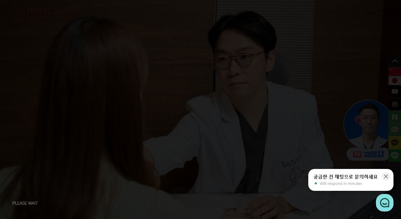 首爾蚕室 Shinebom 皮膚科（샤인봄의원）官網首頁