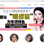 問遍首爾3家眼修復院所、比完費用後，決定我最終選擇的其實是這三個標準缩略图
