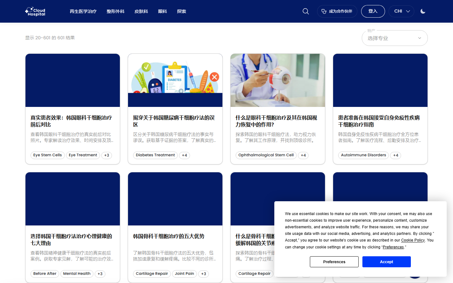 韓國眼部整形手術類型對比，眼修復術式費用說明