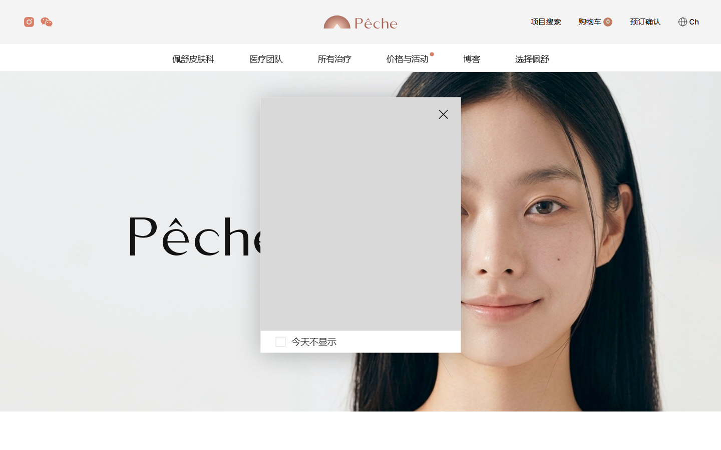 Image of the Pêche Gangnam institute