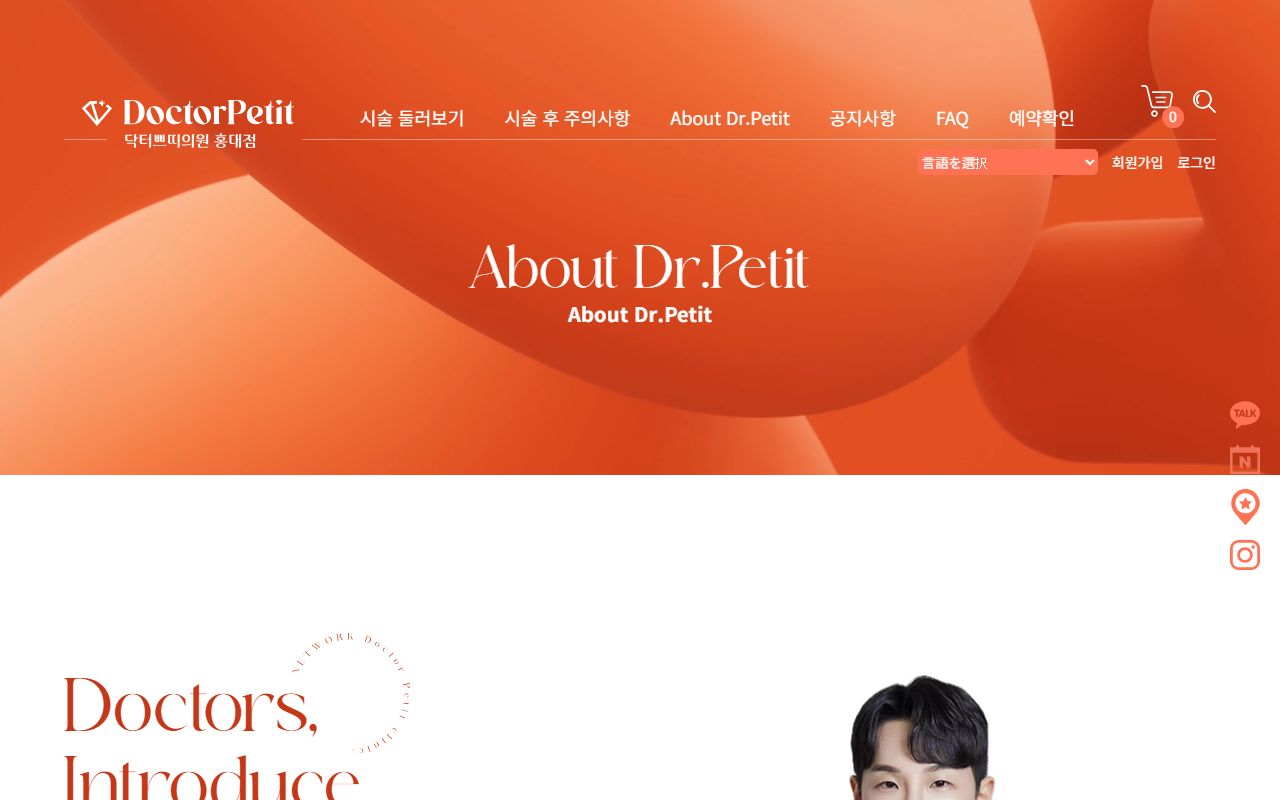 Doctor Petit Hongdae: Dr. Lee Chae-ho and the Team
