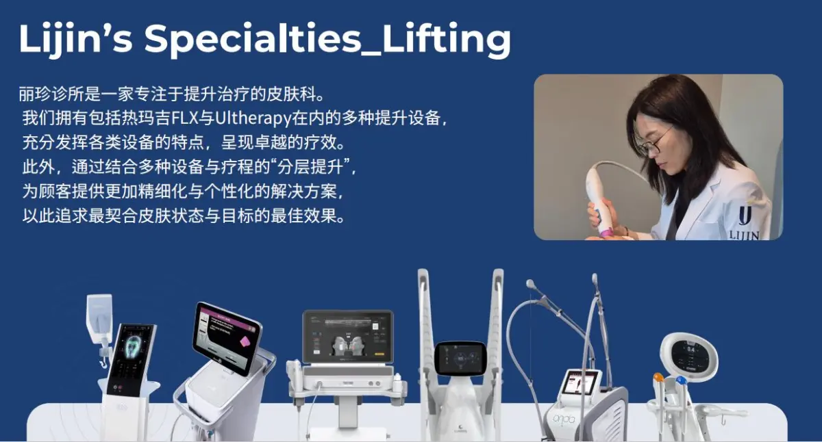 明洞Lijin麗珍皮膚科診所環境