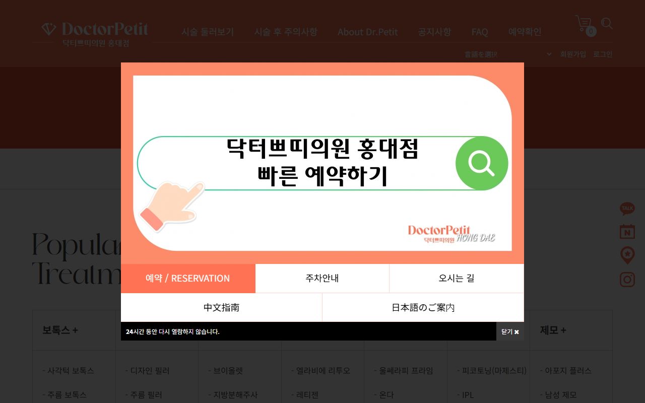 Doctor Petit Hongdae: Skin Treatment Programs – Resurane Picosecond Phototherapy