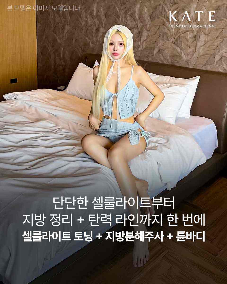 去弘大Kate皮膚科前我把美白雷射、水光針、Juvelook的價格全查了一遍,比完真的比較有底氣訂機票 6 弘大Kate皮膚科與江南皮膚科比較