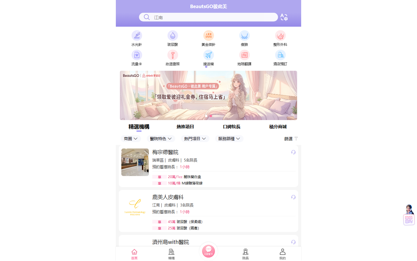 去狎鷗亭BLS Clinic做了線提升，效果讓我驚訝！首爾江南高端提拉診所親身體驗插图4