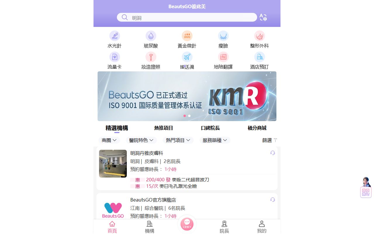 Book Online at BeautsGO: Doctor Petit Hongdae