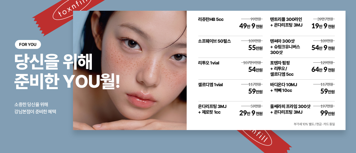 Brand image of Toxnfill Dermatology