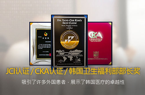 JCI國際醫療認證證書