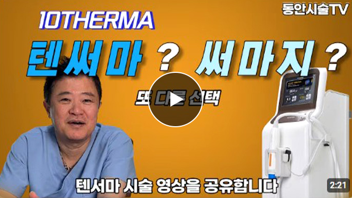 韓國皮膚科護膚療程