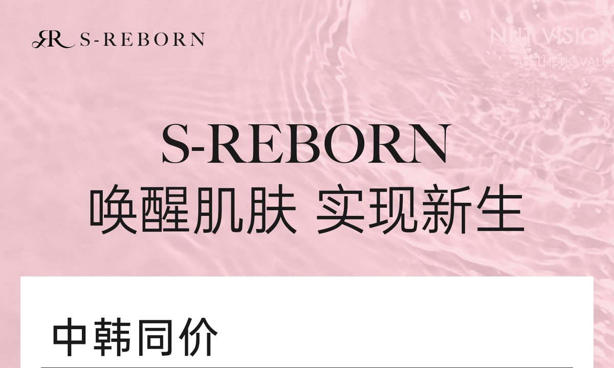 弘大思麗本皮膚科BeautsGO院所封面