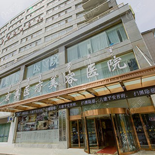 江南ELEV皮膚科院の料金の参考情報
