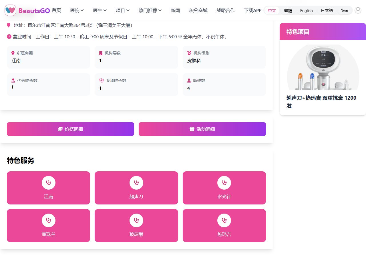 佩切Peche機構介紹與理念