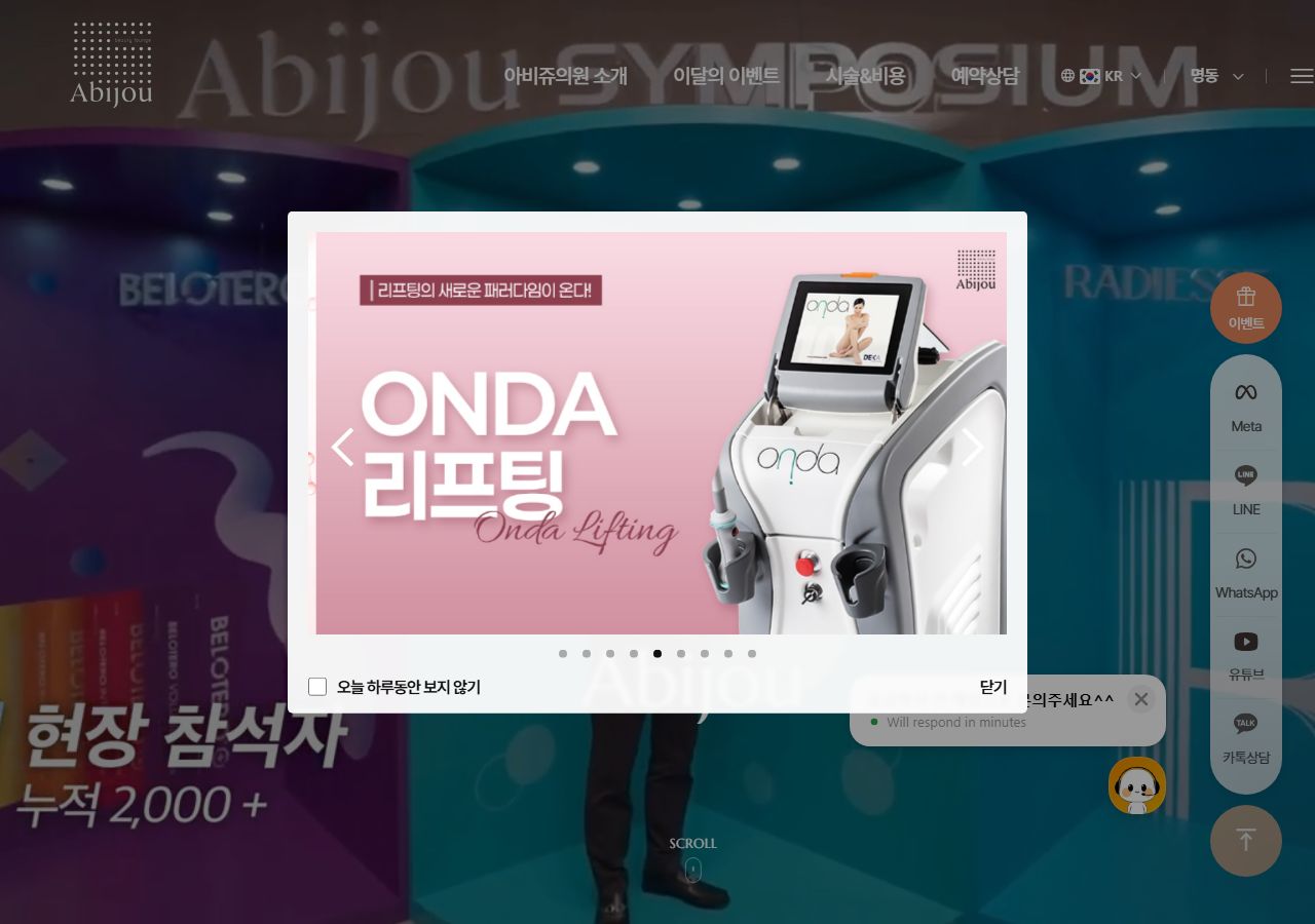 Abijou雅秘珠明洞店外觀