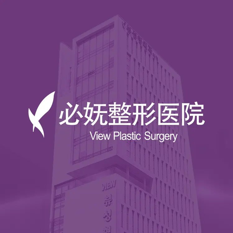 必妩皮膚科View Skin Clinic首爾江南院所