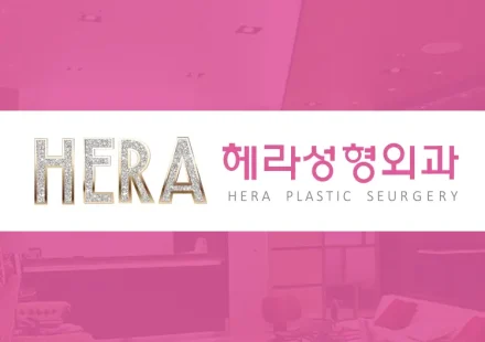 hera cover