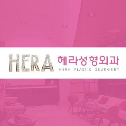 hera cover