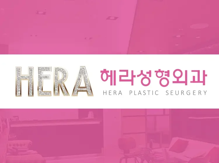 hera cover