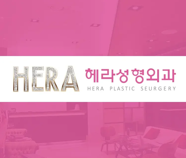 hera cover