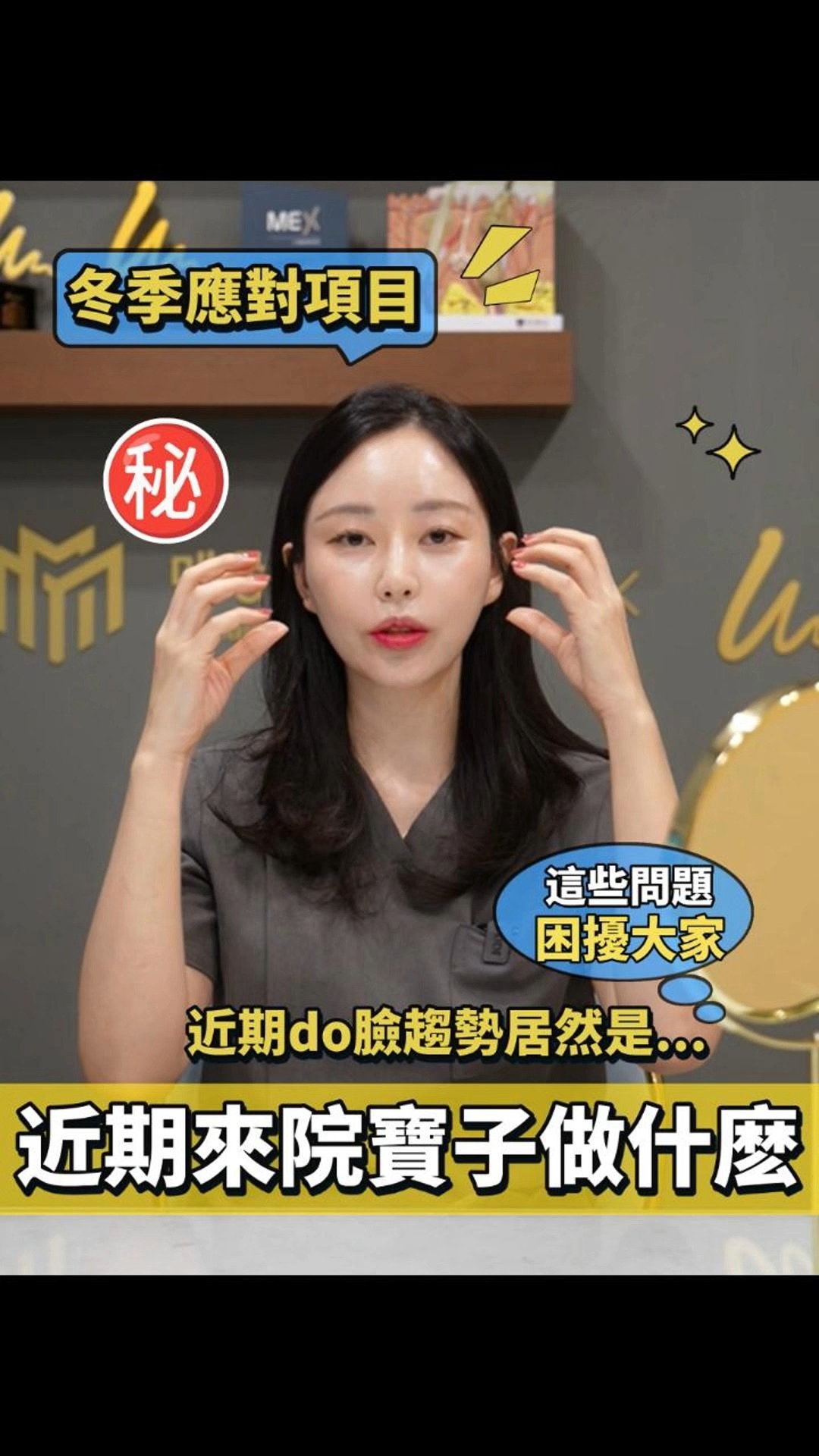 梅宗德皮膚科 水光針 Skin Booster 效果