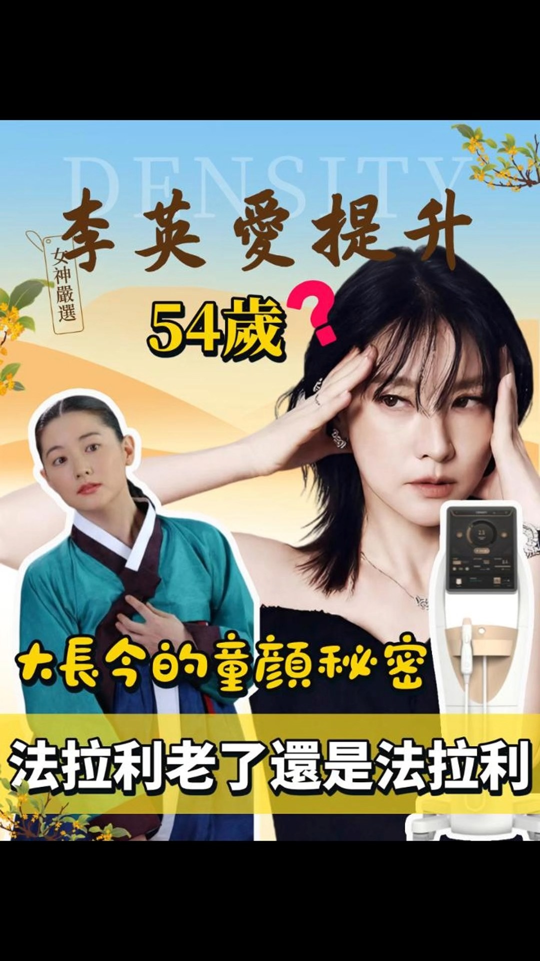 梅宗德皮膚科 皮秒激光設備 Clarity II