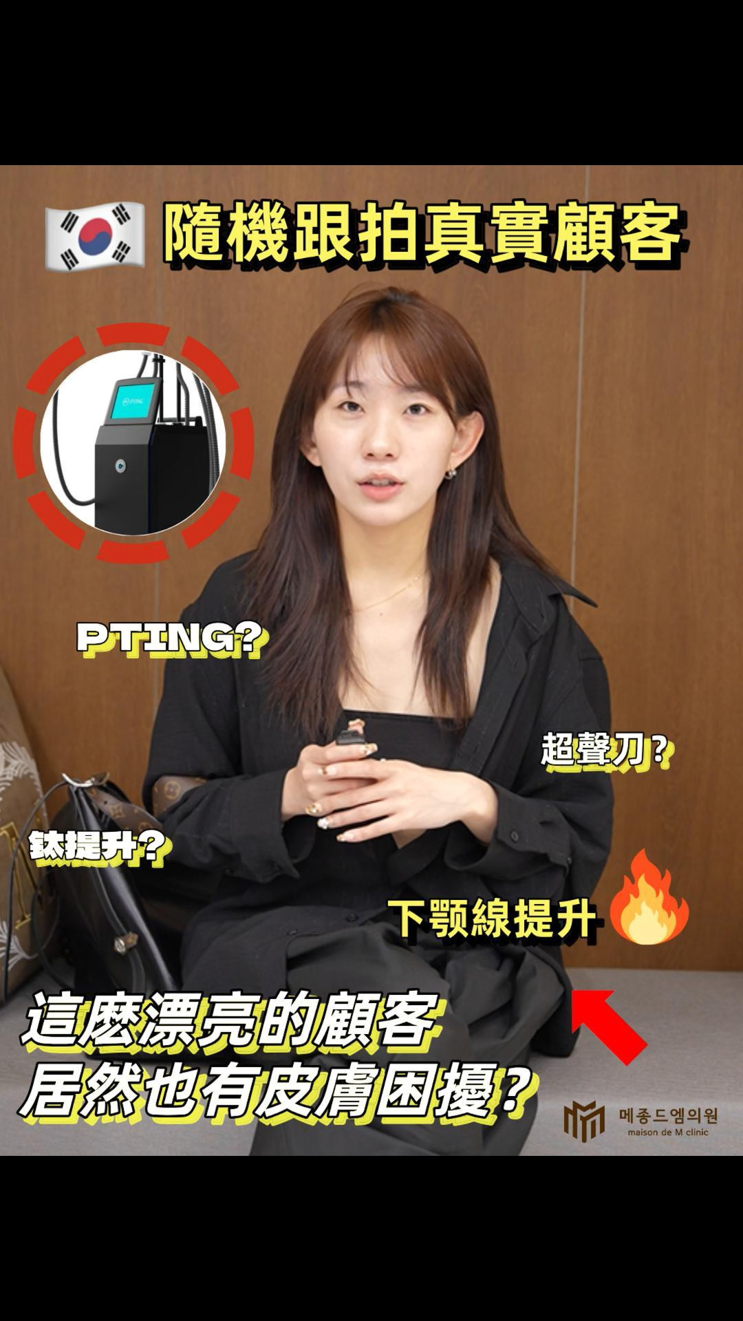 梅宗德皮膚科 SNS真實案例分享