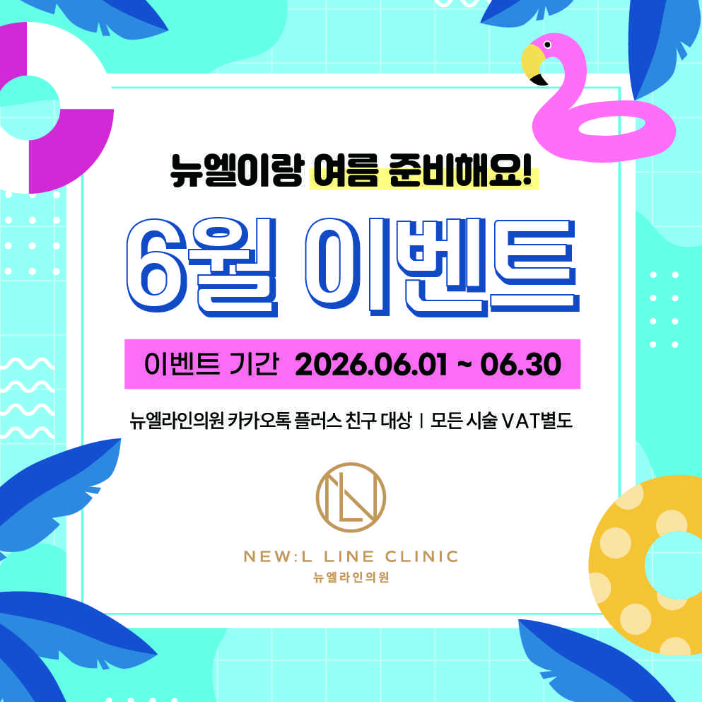 Newline皮膚科診所以外の様子