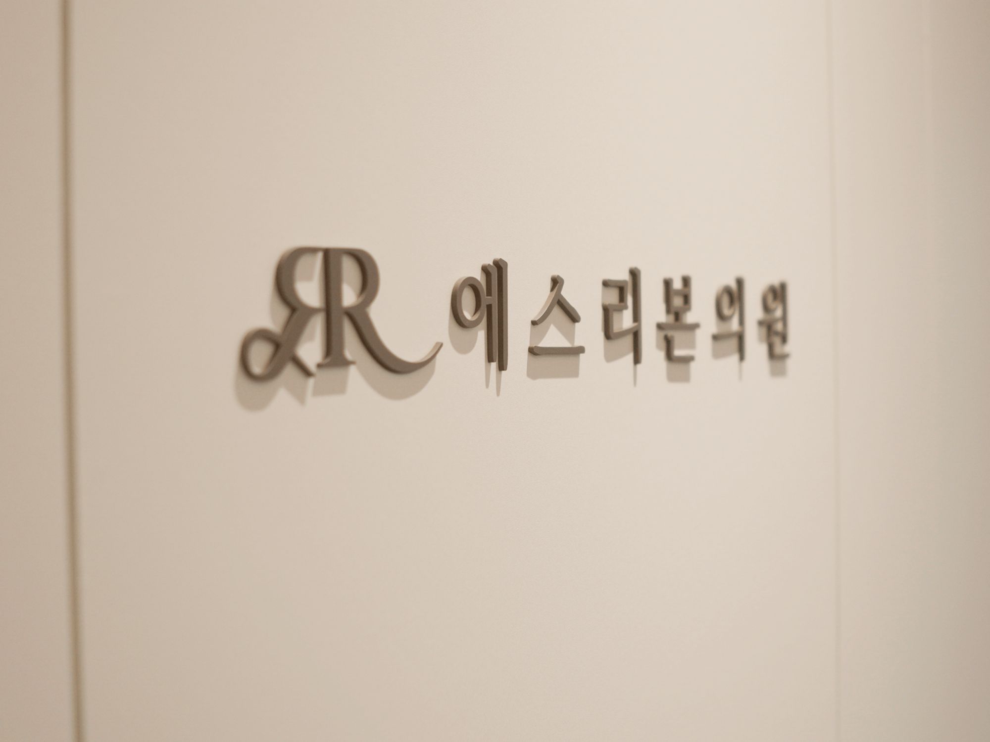 S-Reborn: Lingkungan lobi institut Hongda
